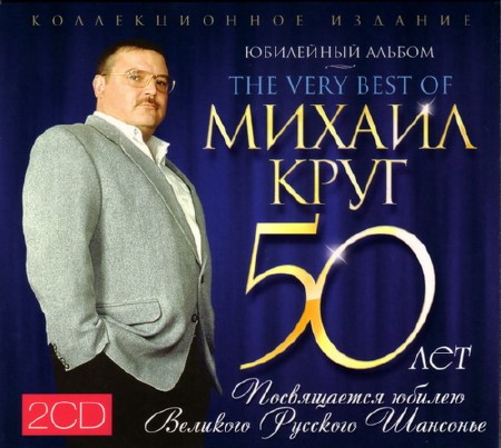      50  [2 CD] (2012) MP3
