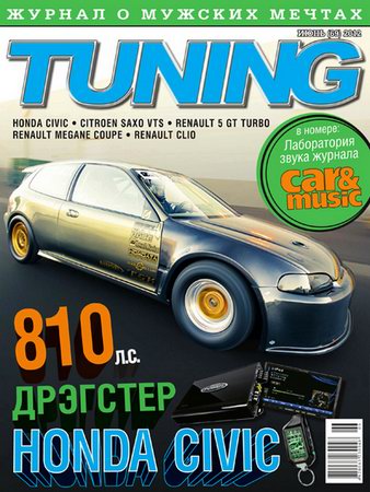 Tuning 4 (69)  2012