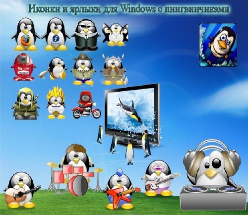 Иконки и ярлыки для Windows с пингвинчиками