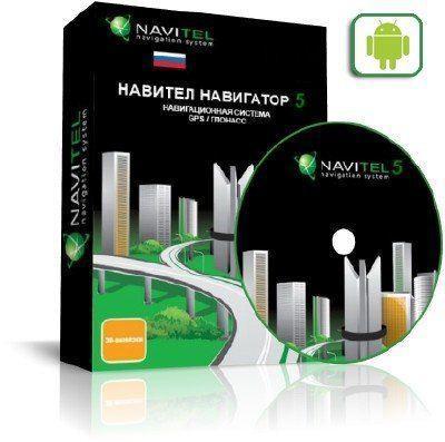 Навител Навигатор 5.0.2.721 для Android + карты / Navitel Navigator 5.0.2.721 for Android + Card