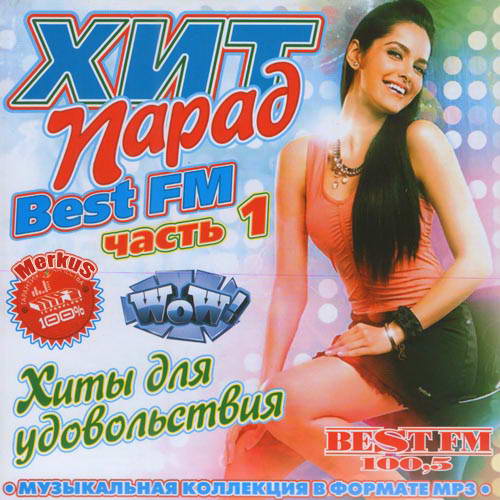 - Best FM  1 (2012)