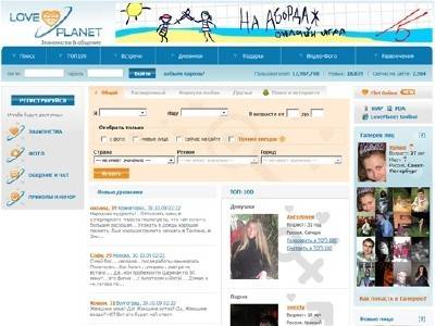 База данных социальной сети LovePlanet / Database users of social network LovePlanet (PC/2012/RUS)