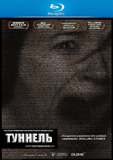 Туннель / The Tunnel (2011) HDRip