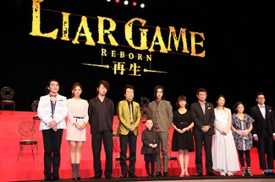 Yasutaka Nakata - Liar Game Reborn (2012)