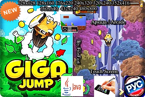 Giga Jump+Touch Screen /  