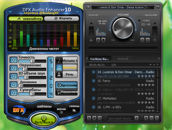 DFX Audio Enhancer v10.140 Final + RePack (for AIMP3, Winamp )