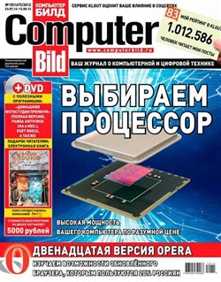 Computer Bild №15 (июль-август 2012)