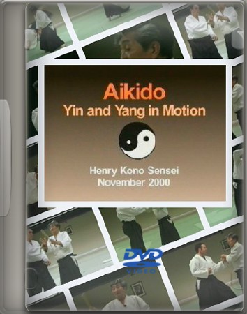 Айкидо - Инь и Ян в движении (2000) DVDRip