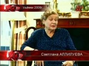 Дети Кремля. Светлана Аллилуева (2012) SATRip 