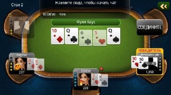 Live Holdem Poker Pro 5.30 (Android)