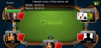 Live Holdem Poker Pro 5.30 (Android)