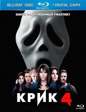  4 / Scream 4 (2011) BDRip  HQCLUB