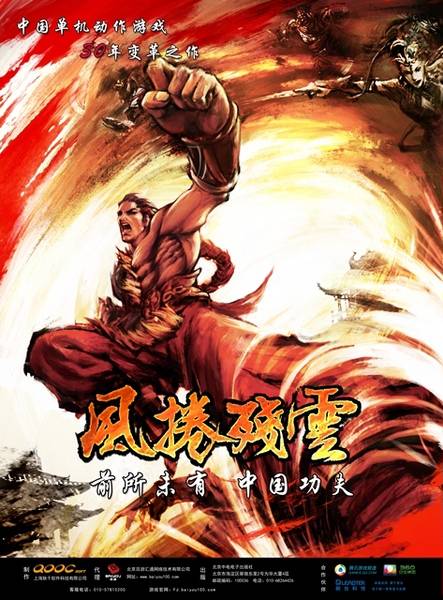 Kung Fu Strike: The Warrior's Rise (2012/ENG/MULTi5)