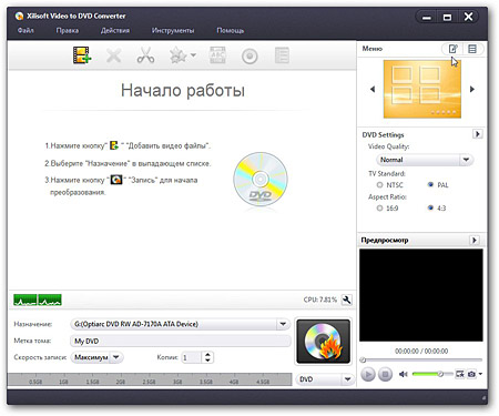  Xilisoft Video to DVD Converter 7.1.2.20120801 (2012)