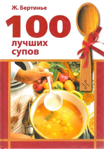   - 100   (2007) PDF