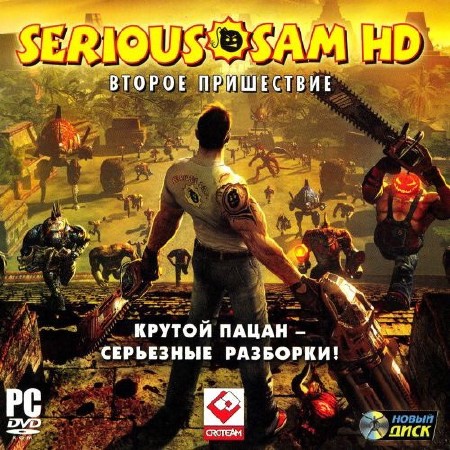   HD:   / Serious Sam HD: The Second Encounter - Complete Edition (2010/RUS/ENG/MULTi8/Steam-Rip)