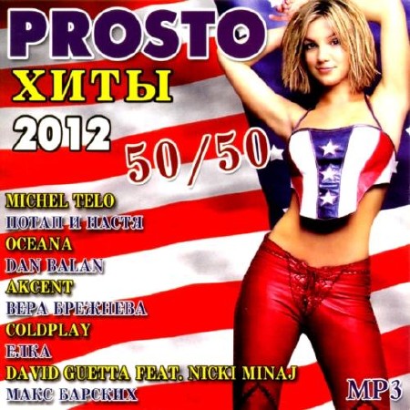  Prosto  50/50 (2012) 