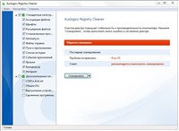Auslogics Registry Cleaner 2.4.0.5 Rus