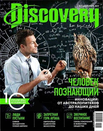 Discovery 9 ( 2012)