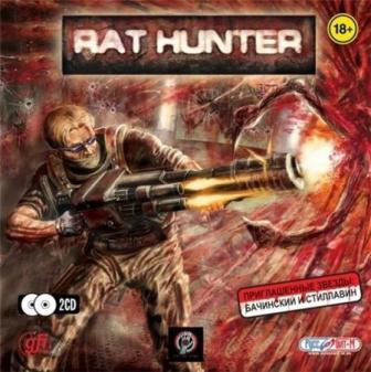 Rat Hunter / Совет охотника (2006/RUS/PC)