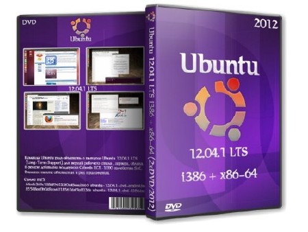 Ubuntu 12.04.1 LTS i386 + x86-64 (2xDVD/2012)