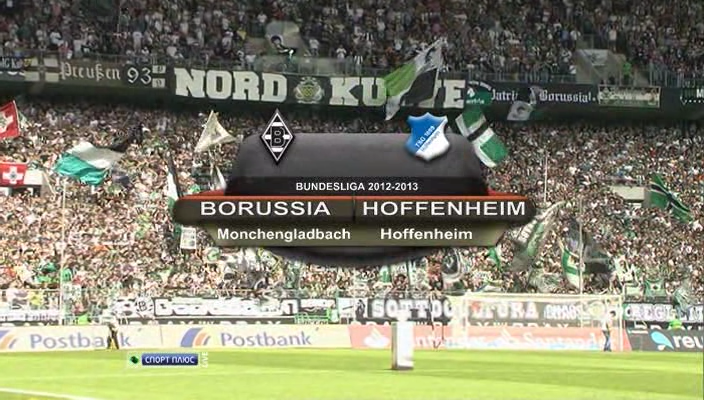 Смотреть футбол Германии 2012-13 | 1-й тур | Боруссия М - Хоффенхайм