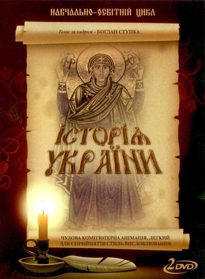   (2009/UKR) DVDRip