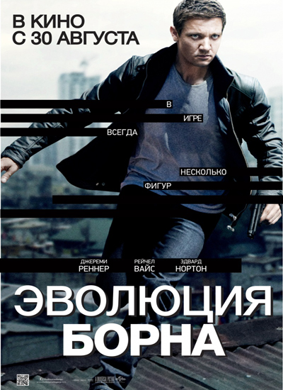    / The Bourne Legacy (2012/RUS/ENG) TS 
