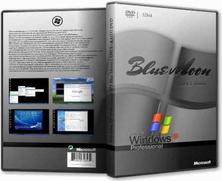 Windows XP Professional SP3 Blue Moon + AHCI-RAID DVD (2012/RUS/PC)