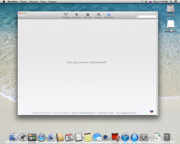 Mac OS X 10.8 Mountain Lion Final Rus (Image for VMware)