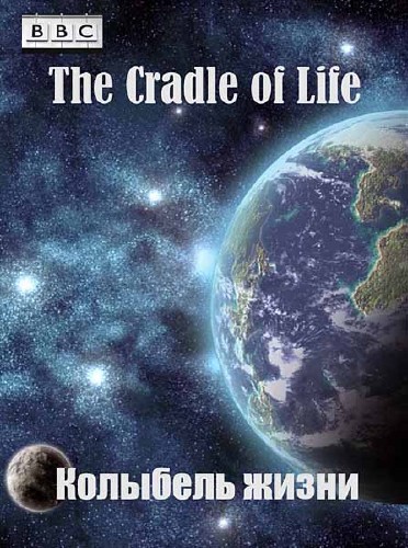 BBC: Колыбель жизни / BBC: The Cradle of Life (2005) SATRip 
