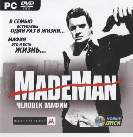 Made Man / Людина мафії (2006/RUS)