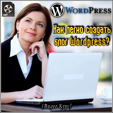     Wordpress ( ) (2012) SWF