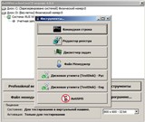 AntiWinLocker LiveCD v 4.0.4 Rus (04.09.2012)