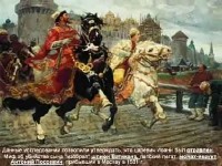 Росія і Захід. Духовно-історичні уроки (2012) WEBRip 