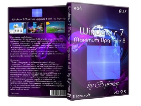 Windows 7 Maximum Upgrade 8 x64 v0.9.9 by Bykmop (RUS/2012)