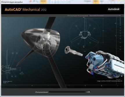 Autodesk AutoCAD Mechanical (2012/RUS/PC)