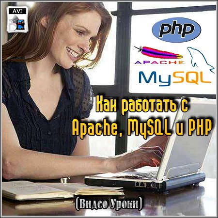    Apache, MySQL  PHP ( ) (2012) DVDRip