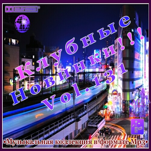 VA -   Vol.131 (2012) MP3
