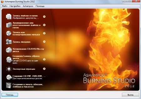 Ashampoo Burning Studio Advanced Free 2012 10.0.15 11719 Rus Portable