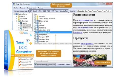 CoolUtils Total Doc Converter 2.2.210 Multilingual