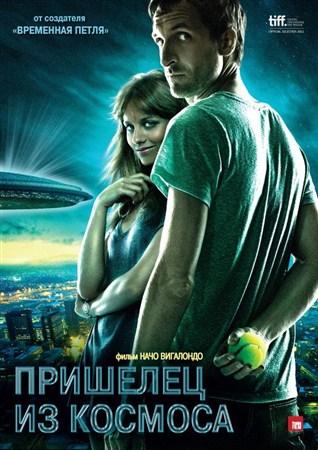 Пришелец из космоса / Extraterrestre (2011 / DVDRip)