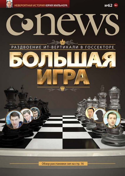 CNews №62 (2012)