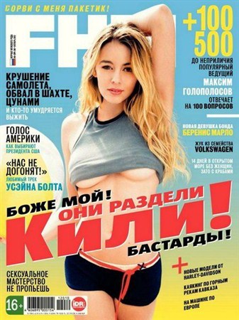 FHM №10 (октябрь 2012) Россия