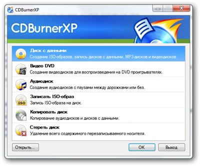 CDBurnerXP 4.5.0.3618 Beta Portable