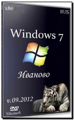 Windows 7 Ultimate x86 Иваново v.09.2012(RUS) 