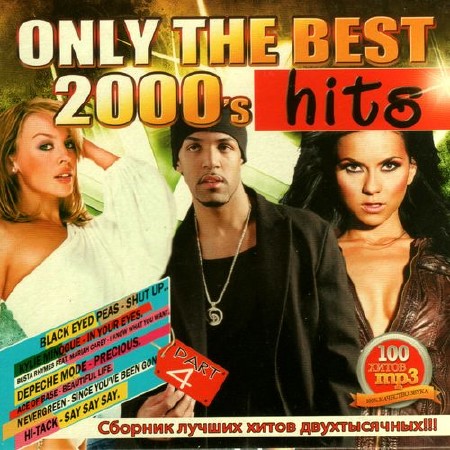Only the best 2000s hits. Part 4 (2012)