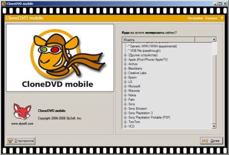 CloneDVD mobile 1.9.5.0 Portable