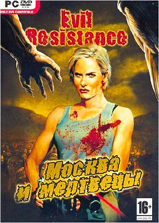    / Evil Resistance: Morning of the Dead (2008/RUS/RePack by Djon Ros)