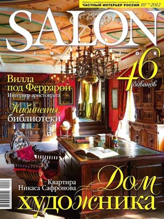 Salon-interior 10 ( 2012)